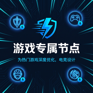 飞速土豆加速器