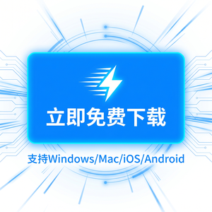 飞速土豆加速器