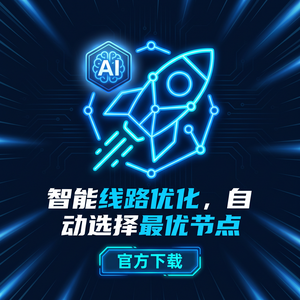 飞速土豆加速器